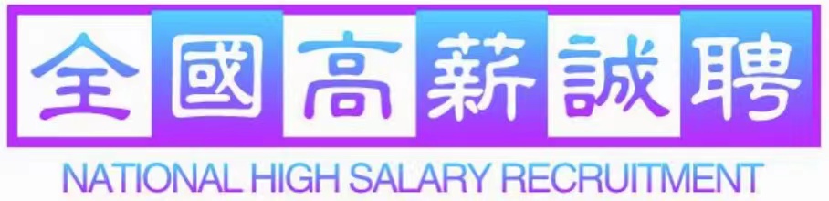 全国大圈外围招聘-商务ww伴游-高端大圈纯出女孩/一单一结招聘网